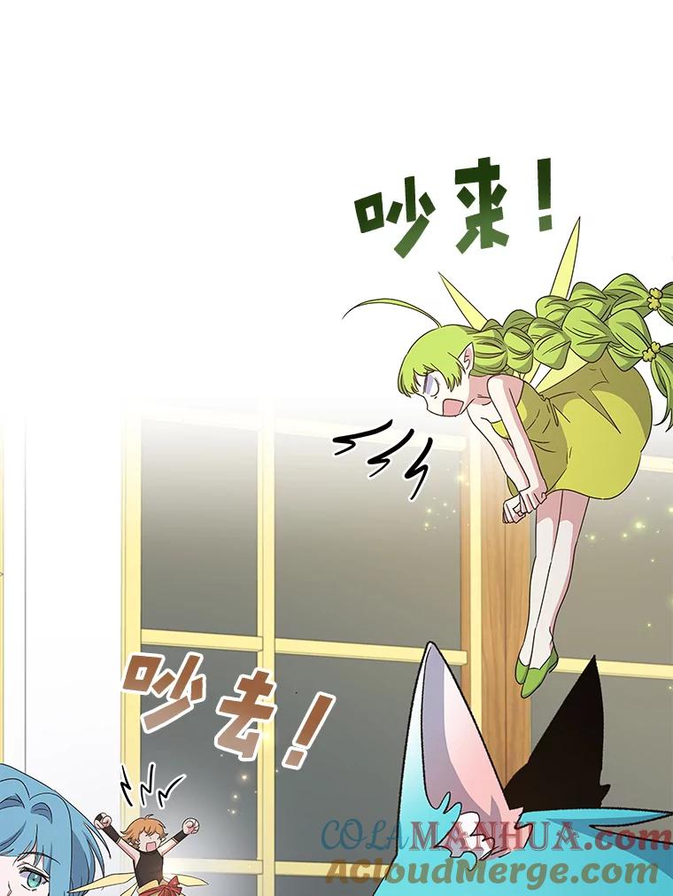 《伊格列特》40.回宫 第97页