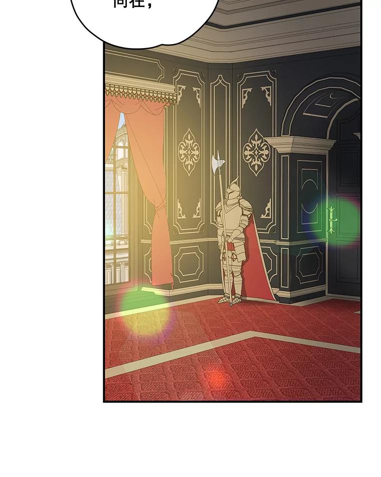 《伊格列特》40.回宫 第3页