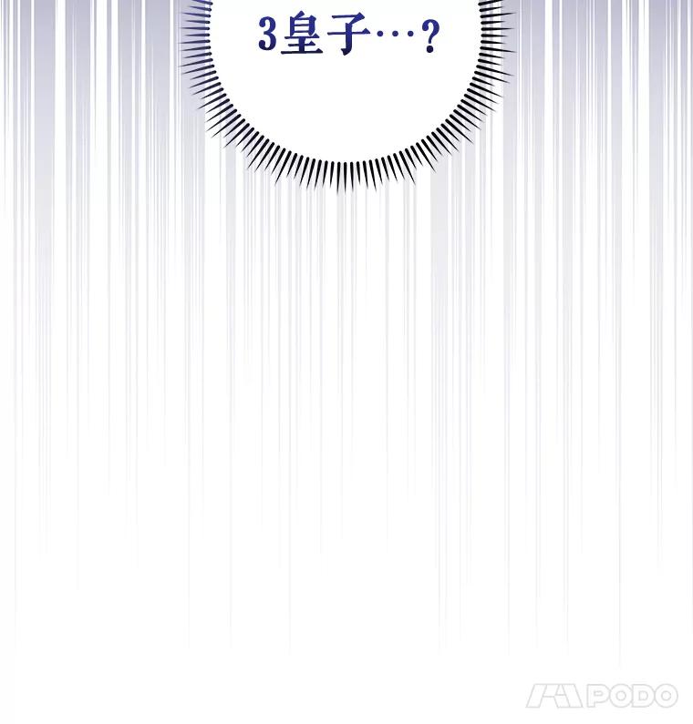 《伊格列特》40.回宫 第120页