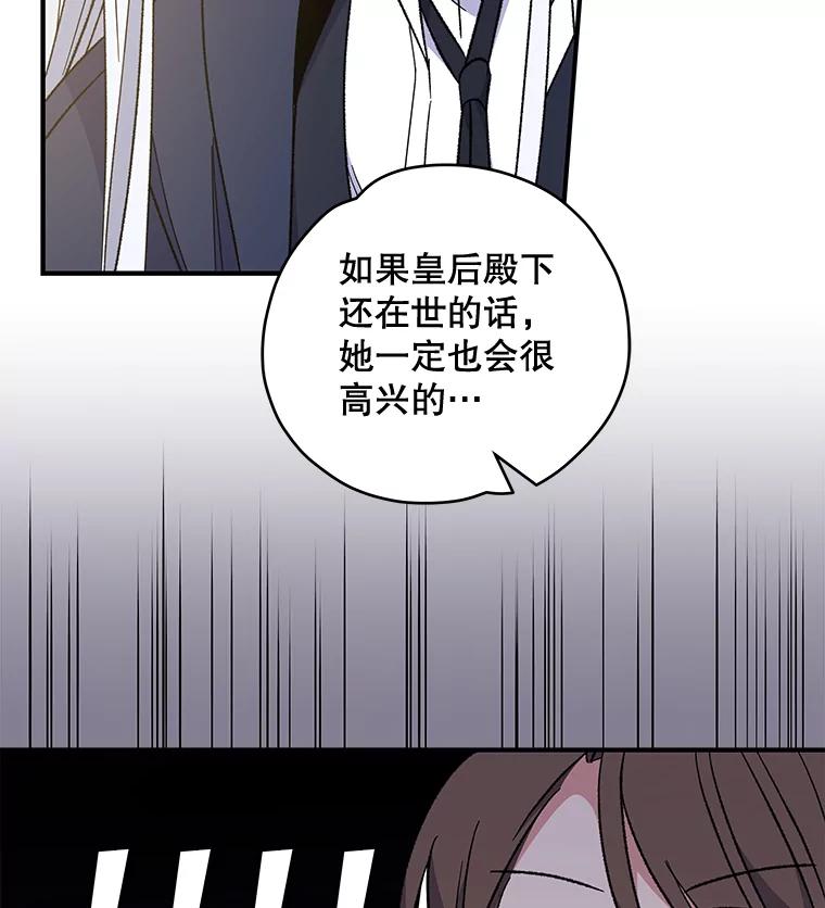 《伊格列特》40.回宫 第46页