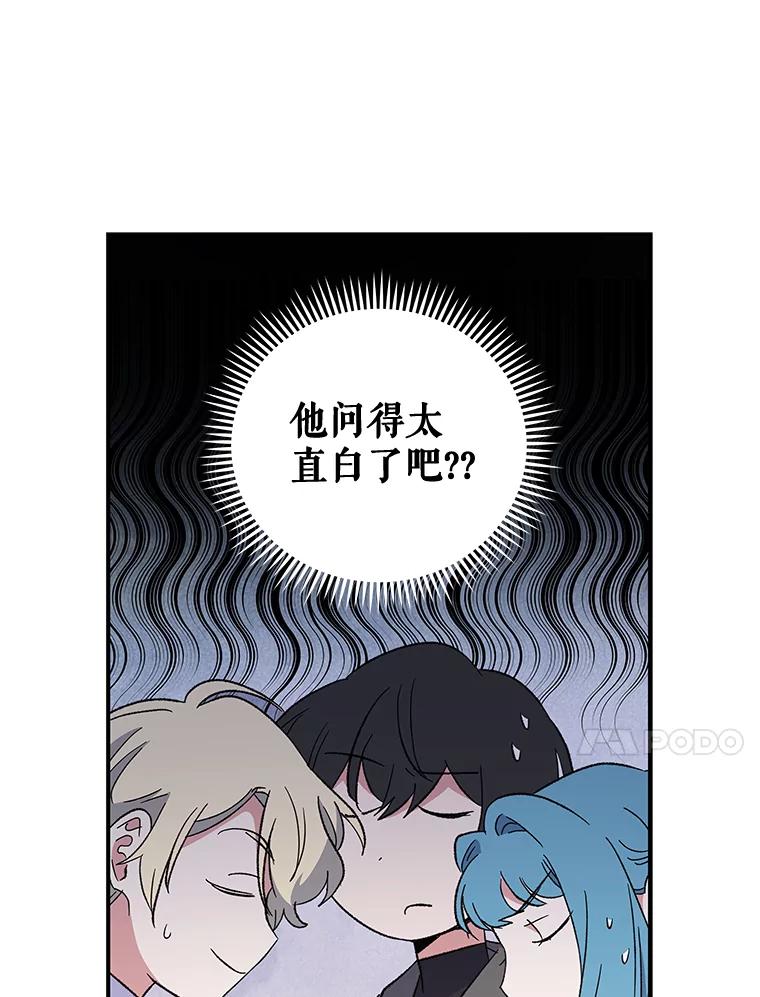 《伊格列特》40.回宫 第70页