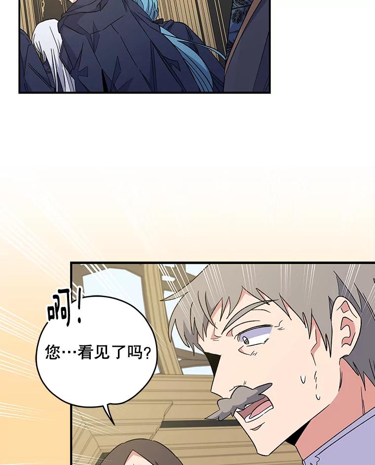 《伊格列特》40.回宫 第12页