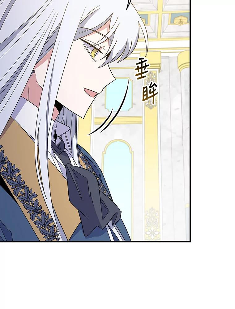 《伊格列特》40.回宫 第72页