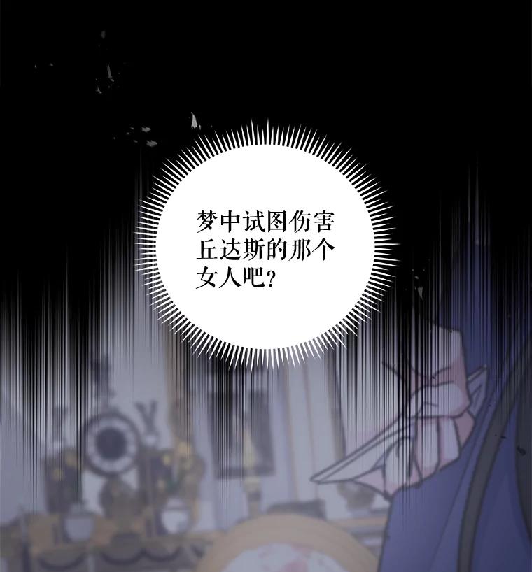 《伊格列特》40.回宫 第28页