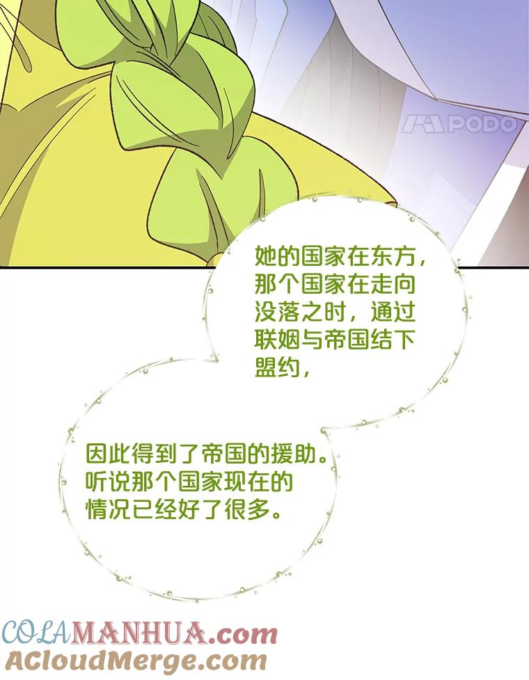 《伊格列特》40.回宫 第37页