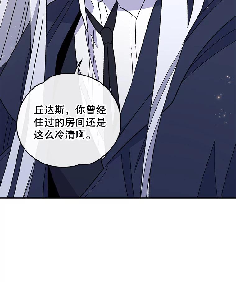 《伊格列特》40.回宫 第19页