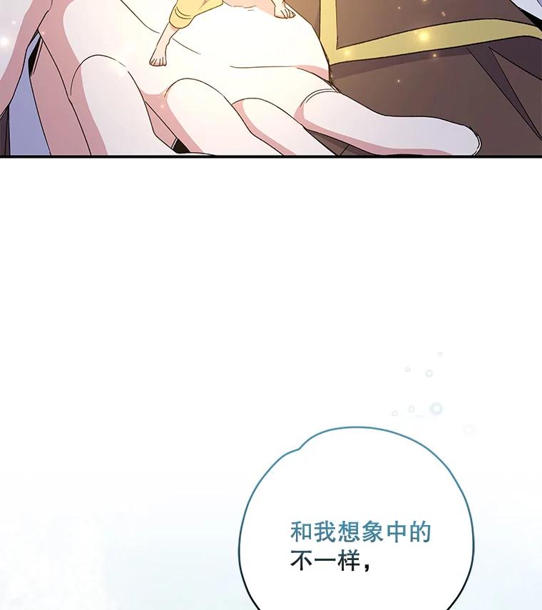 《伊格列特》40.回宫 第100页