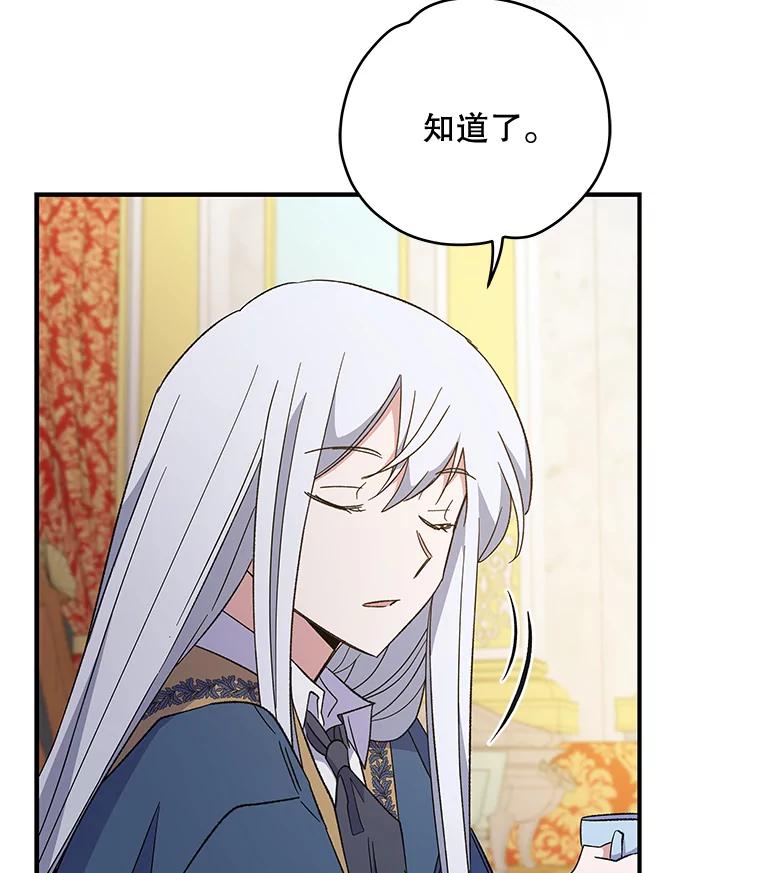 《伊格列特》40.回宫 第115页