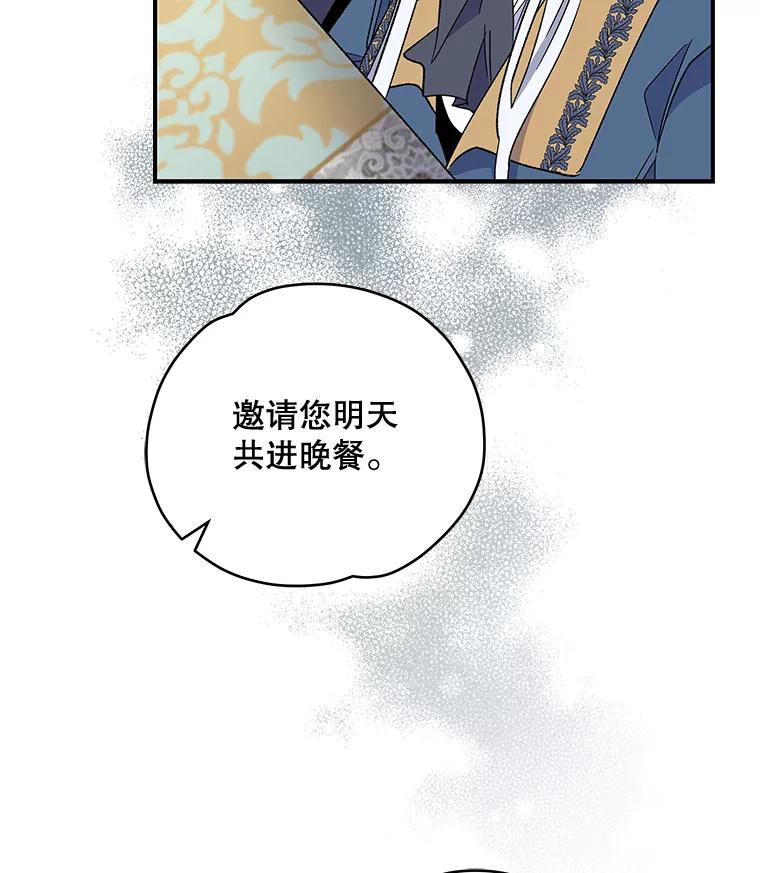 《伊格列特》40.回宫 第114页