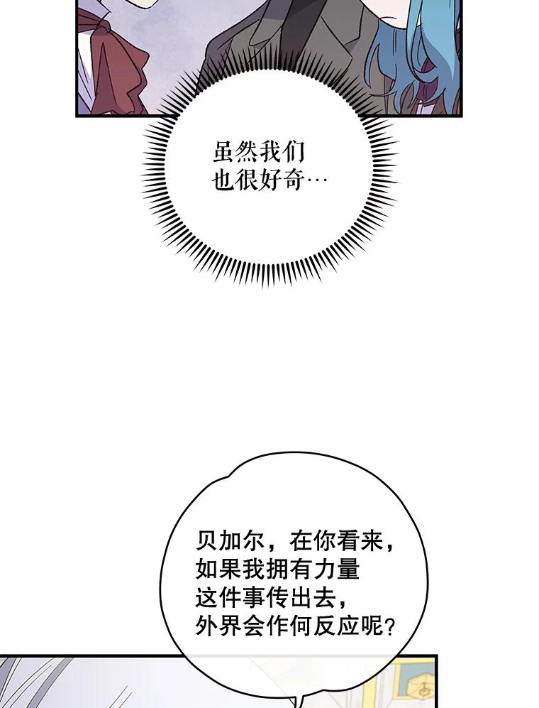 《伊格列特》40.回宫 第71页