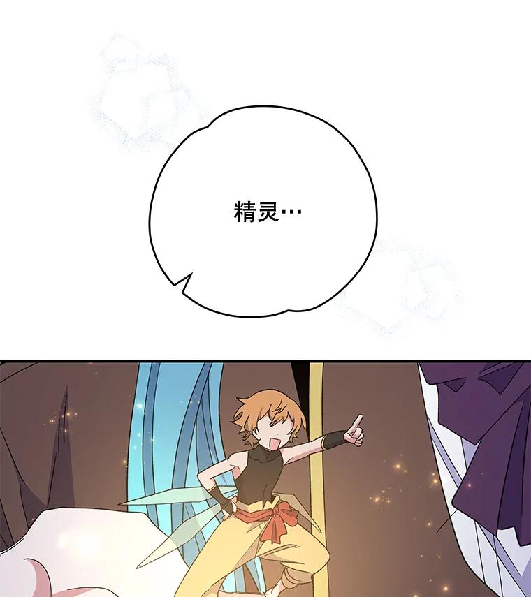 《伊格列特》40.回宫 第99页