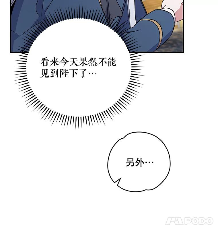 《伊格列特》40.回宫 第116页