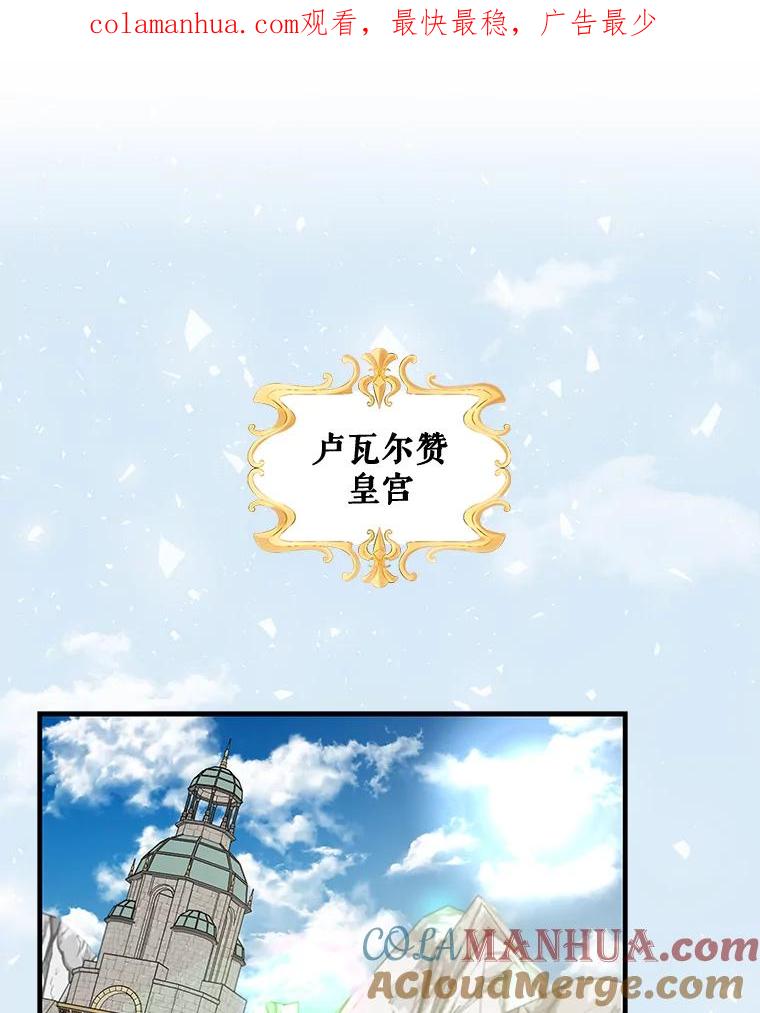 《伊格列特》40.回宫 第1页