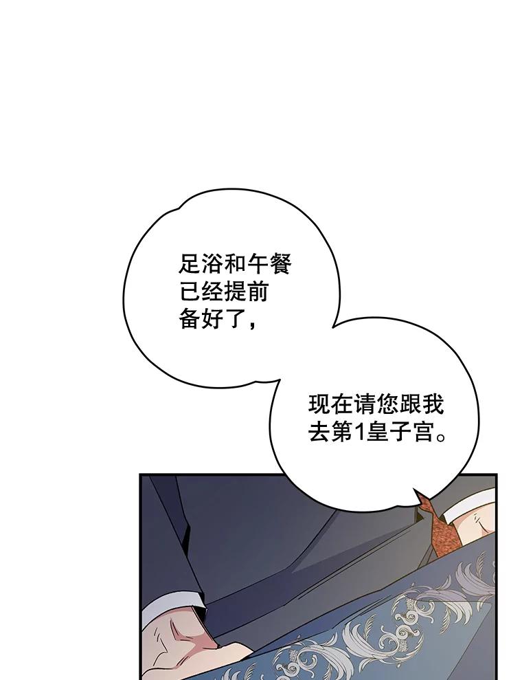 《伊格列特》40.回宫 第6页