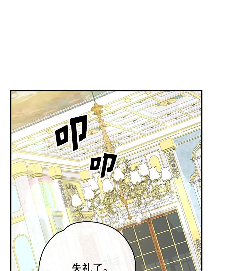 《伊格列特》40.回宫 第111页