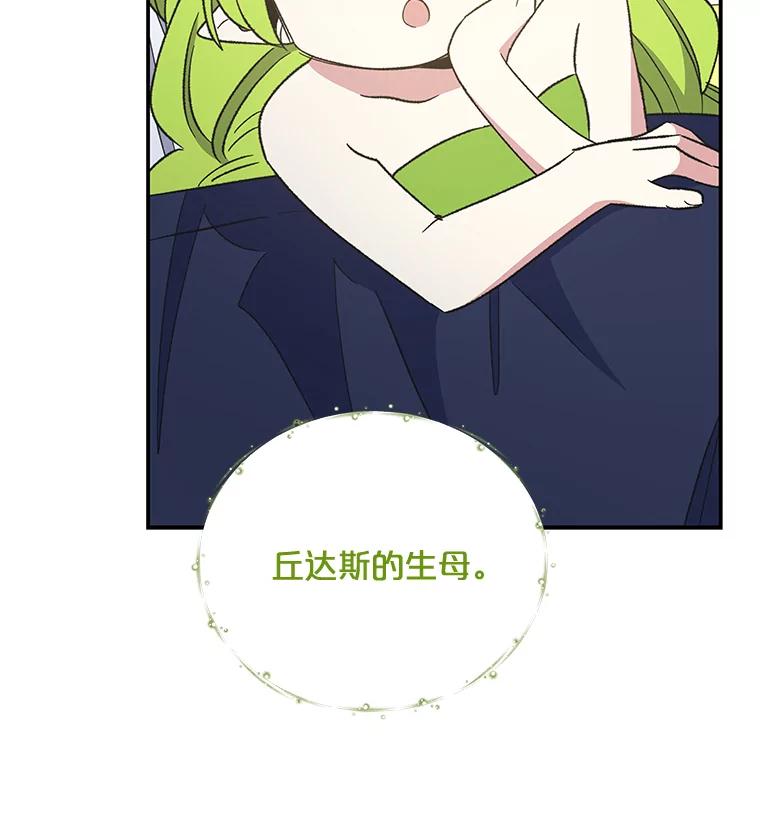 《伊格列特》40.回宫 第31页