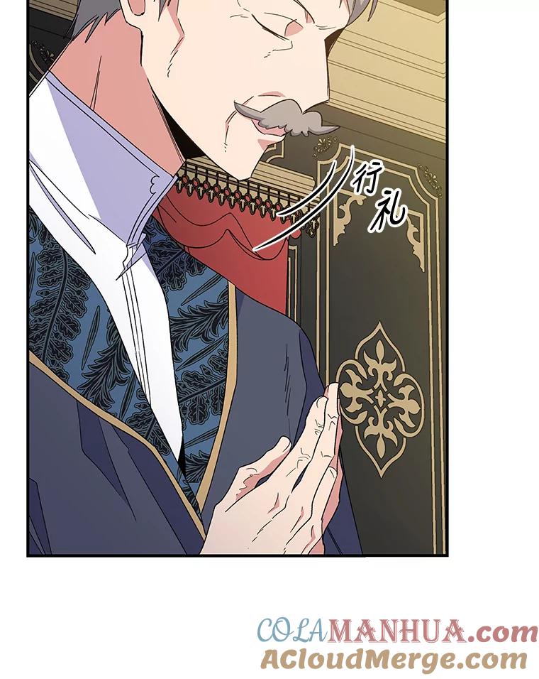 《伊格列特》40.回宫 第5页