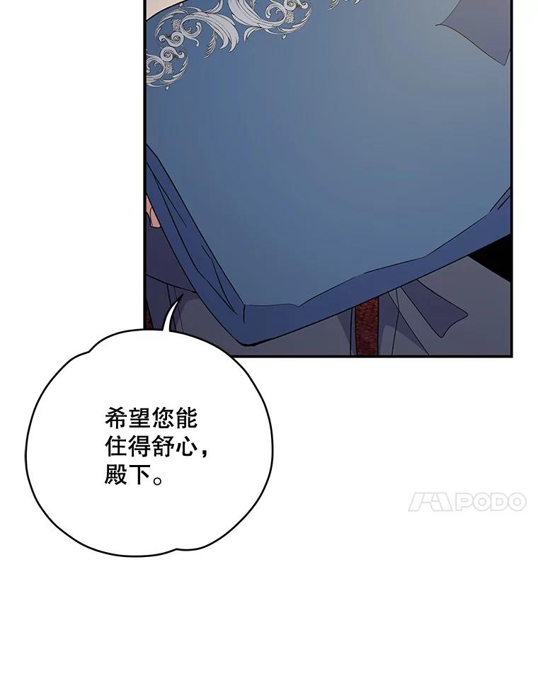 《伊格列特》40.回宫 第7页