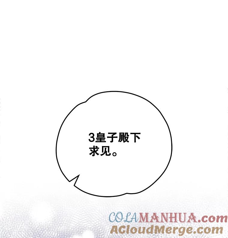 《伊格列特》40.回宫 第117页