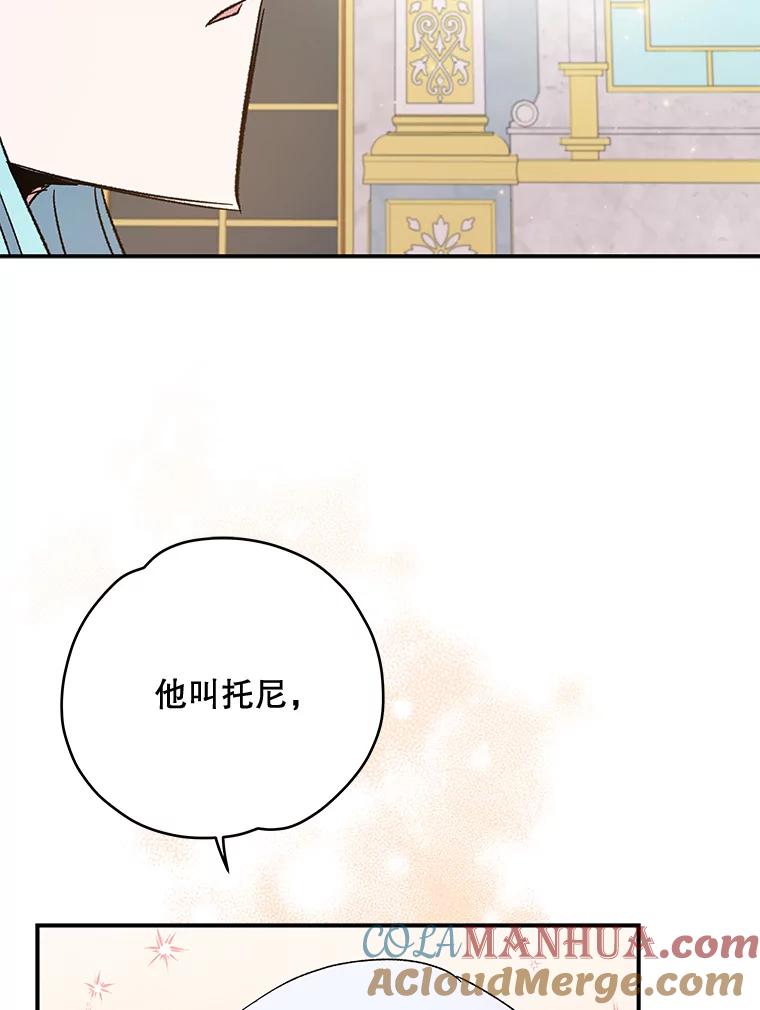 《伊格列特》40.回宫 第93页