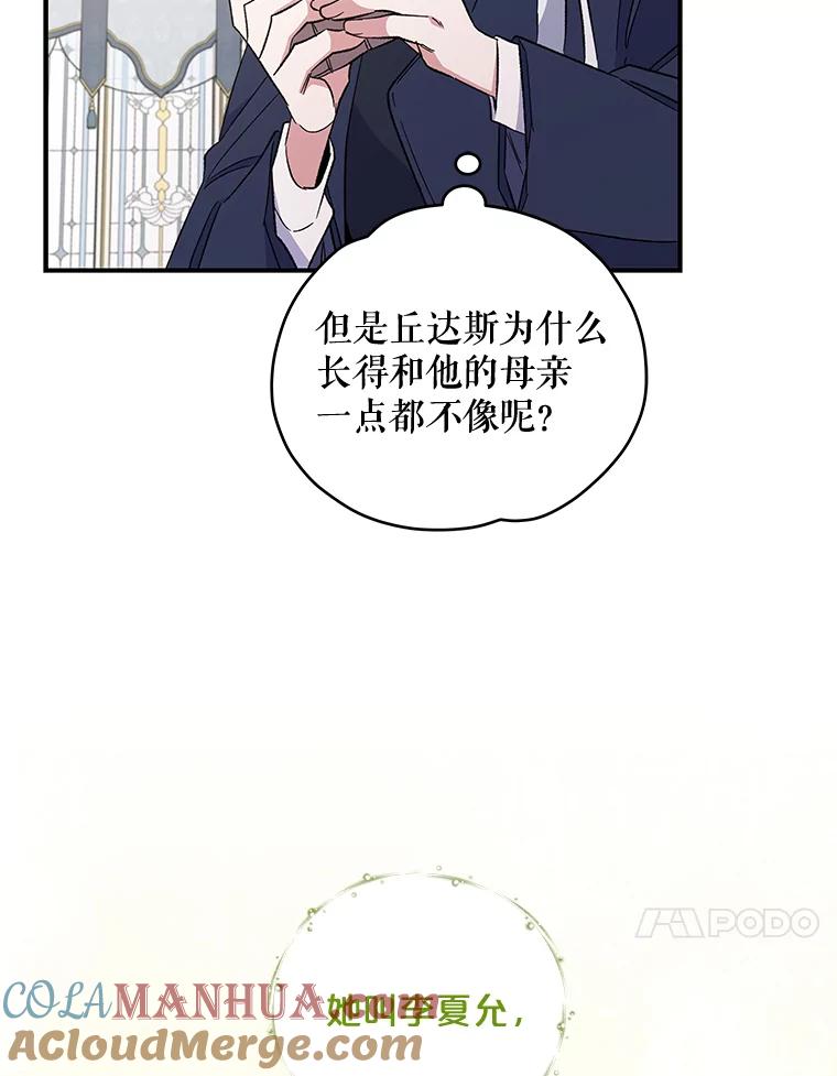 《伊格列特》40.回宫 第33页