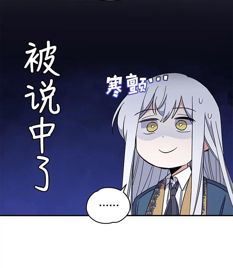 《伊格列特》40.回宫 第110页