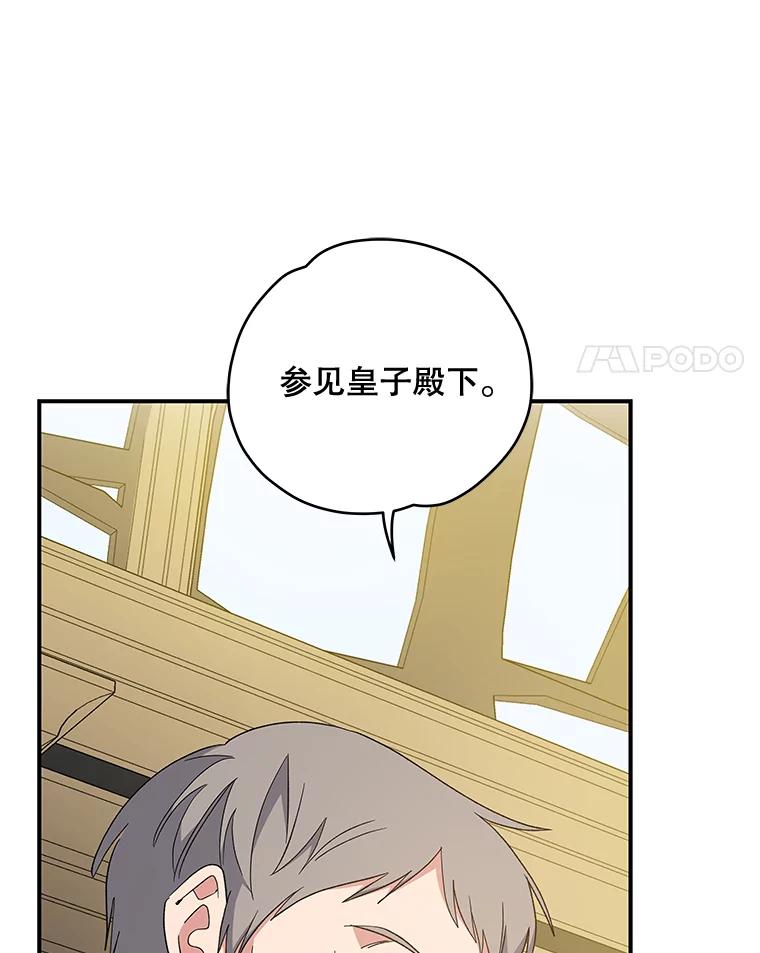 《伊格列特》40.回宫 第4页