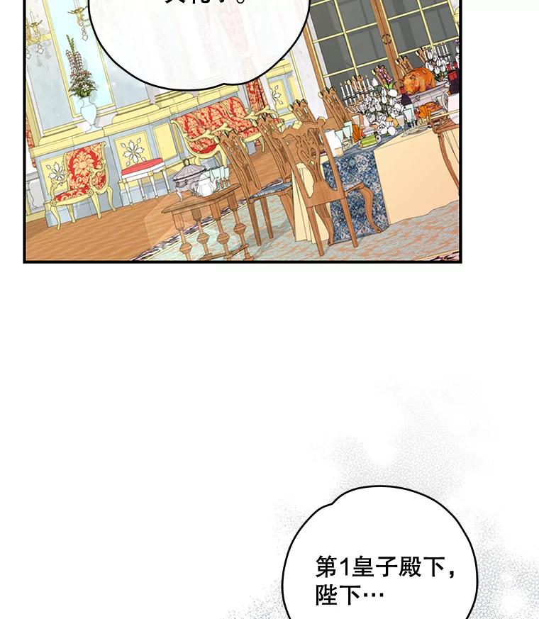 《伊格列特》40.回宫 第112页