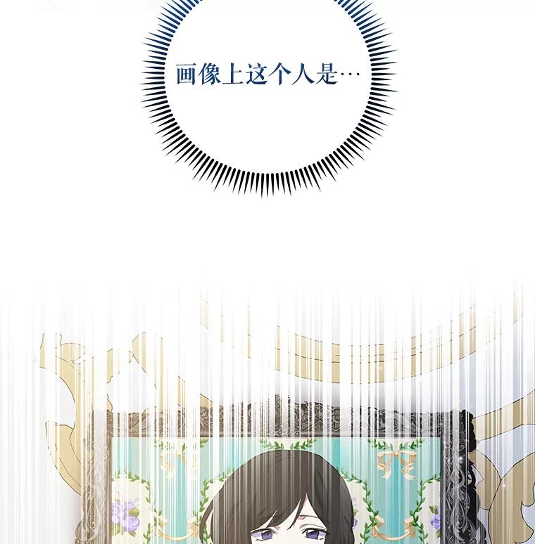 《伊格列特》40.回宫 第24页