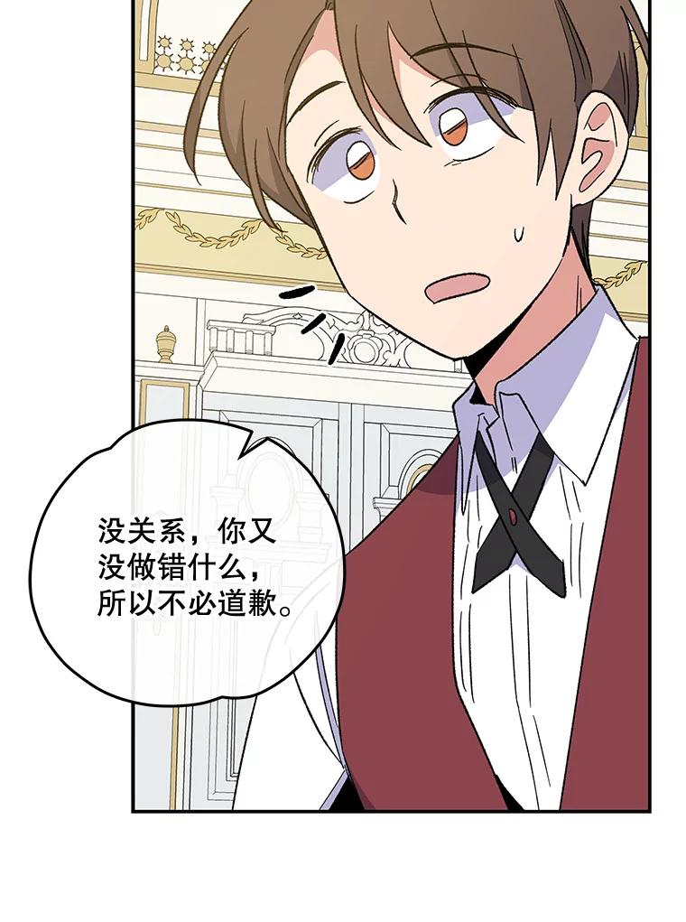 《伊格列特》40.回宫 第52页