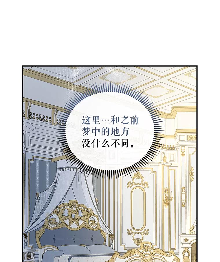 《伊格列特》40.回宫 第16页