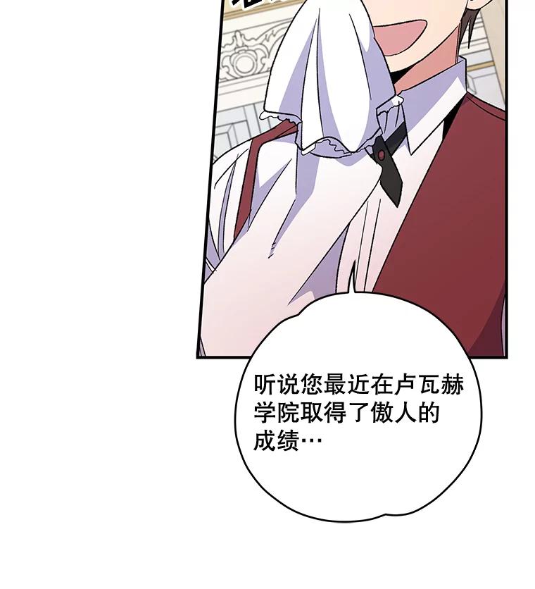 《伊格列特》40.回宫 第44页