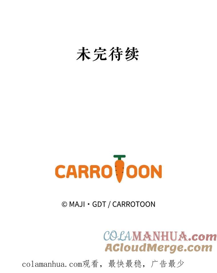 《伊格列特》40.回宫 第121页