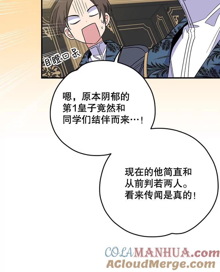 《伊格列特》40.回宫 第13页