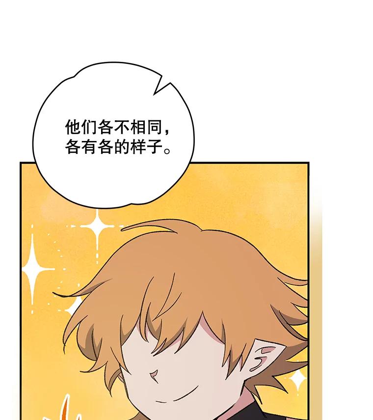 《伊格列特》40.回宫 第103页