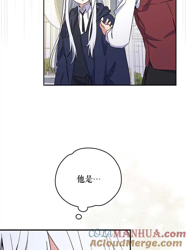 《伊格列特》40.回宫 第49页