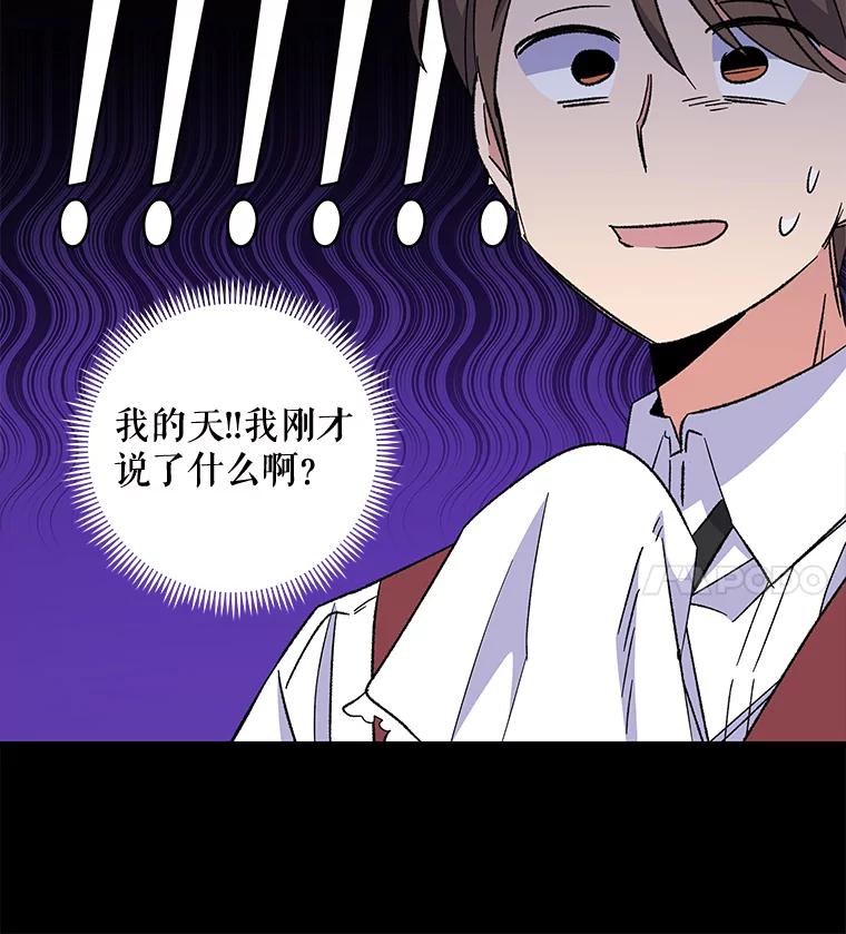 《伊格列特》40.回宫 第47页