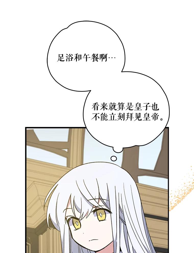 《伊格列特》40.回宫 第8页