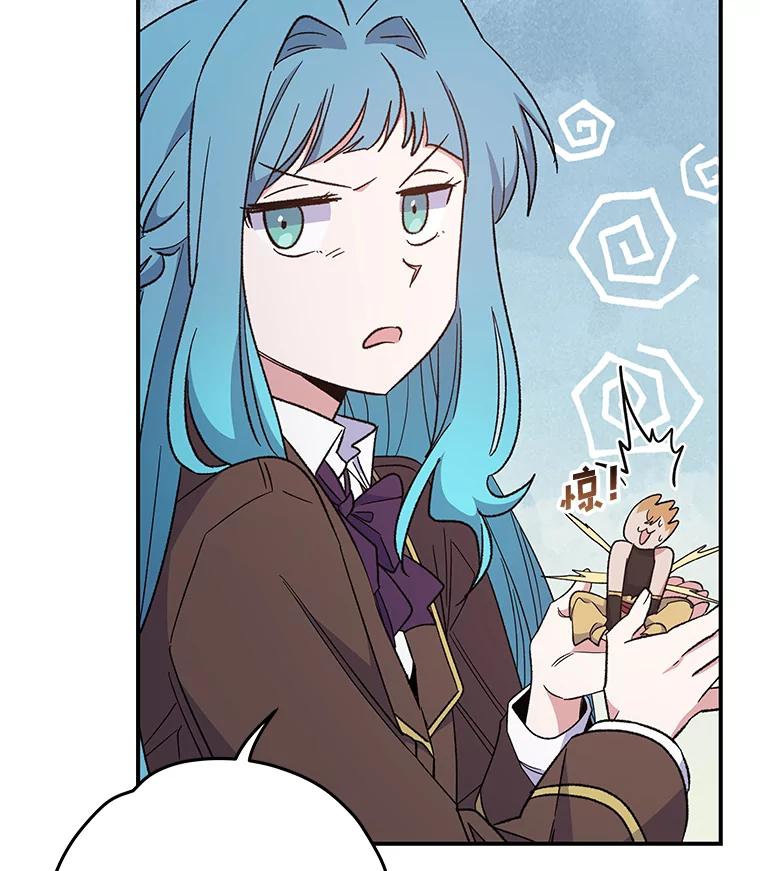 《伊格列特》40.回宫 第108页
