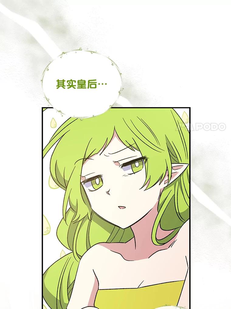 《伊格列特》40.回宫 第40页