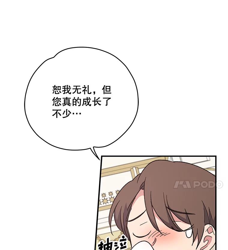 《伊格列特》40.回宫 第43页
