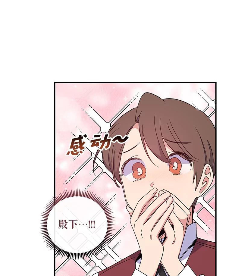 《伊格列特》40.回宫 第55页