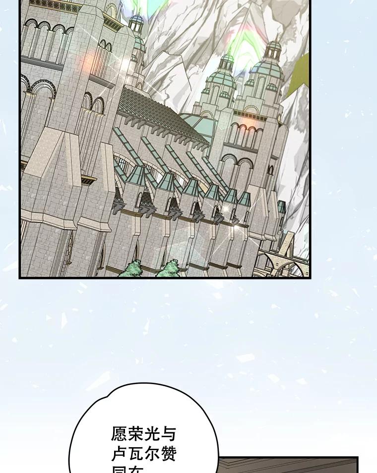《伊格列特》40.回宫 第2页