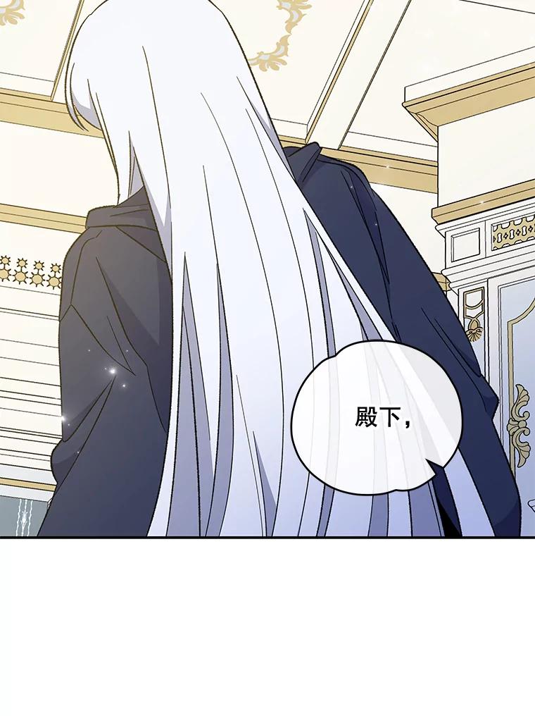 《伊格列特》40.回宫 第42页