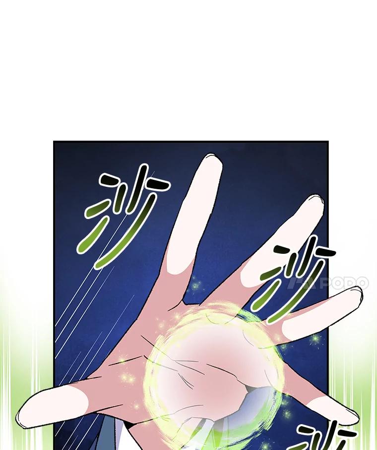 《伊格列特》41.3皇子塞奇 第106页