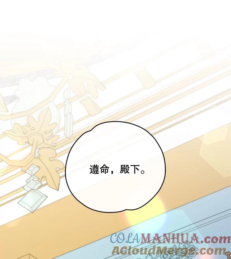《伊格列特》41.3皇子塞奇 第21页