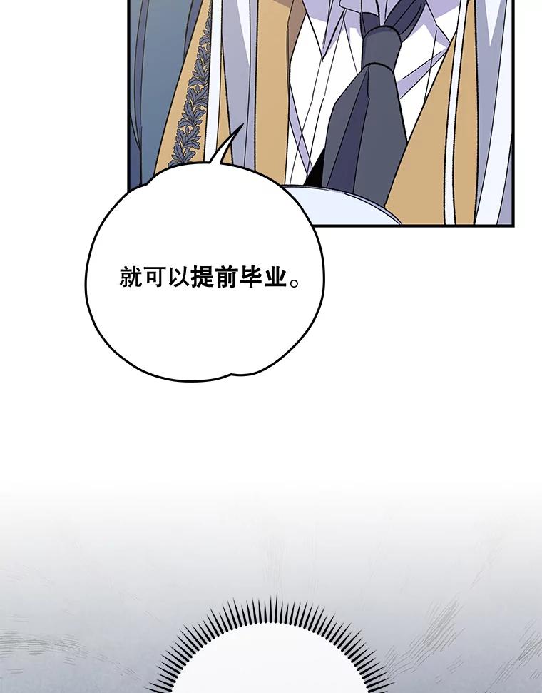 《伊格列特》41.3皇子塞奇 第63页