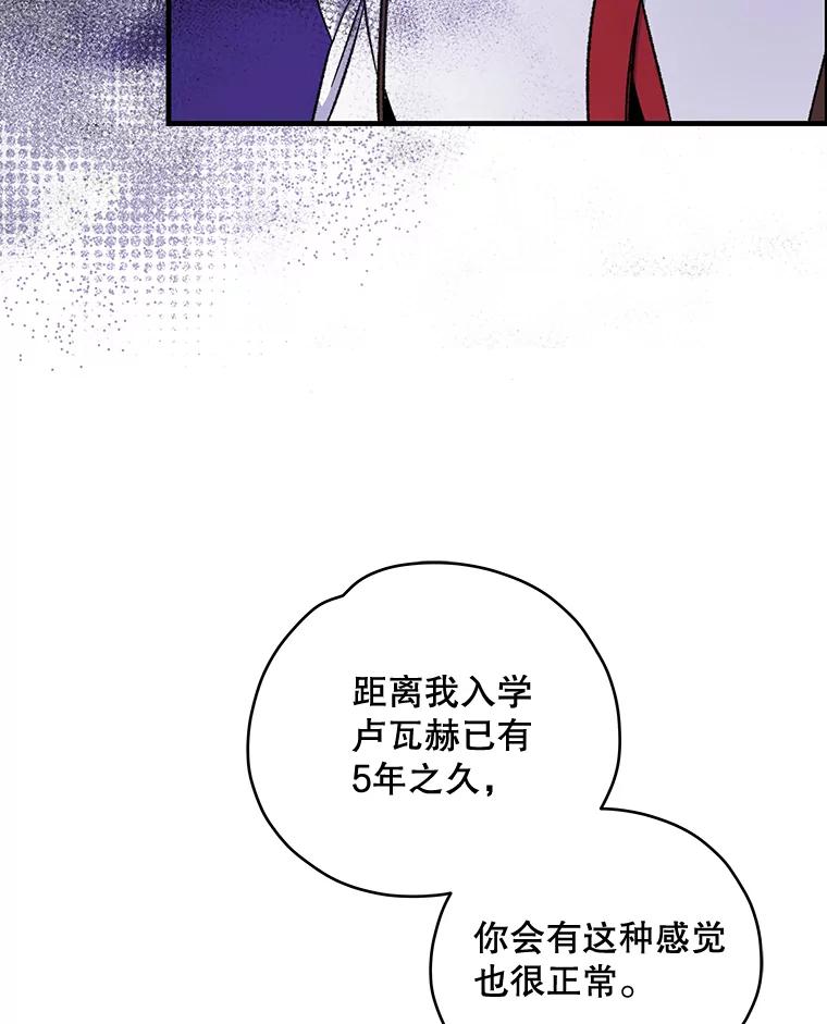 《伊格列特》41.3皇子塞奇 第43页