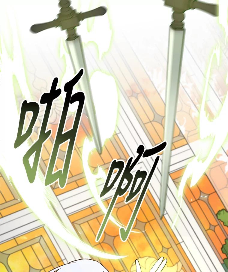 《伊格列特》41.3皇子塞奇 第108页