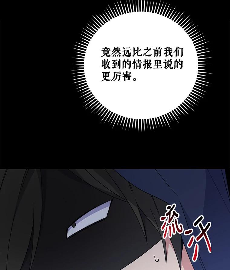 《伊格列特》41.3皇子塞奇 第115页